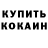 Канабис AK-47 Valeri Kozhevnikova