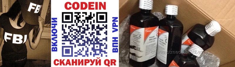 Codein напиток Lean (лин) как найти Михайлов