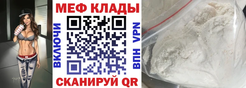 Мефедрон мяу мяу  наркошоп  Михайлов 